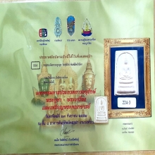 พระสมเด็จพระครูมูล  พิมพ์มีหน้ามีตา ปี พ.ศ.2495