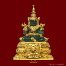 พระแก้วมรกตเนื้อเรซิ่นเขียวหุ้มทอง 99% ปี พ.ศ.2547