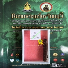 >>>..,ปลัดขิก หลวงพ่ออี๋ วัดสัตหีบ ไม้คูณ 2.75นิ้ว สวยๆ
