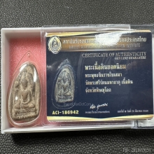 พระพุทธชินราชใบเสมา เนื้อดิน กรุวัดพระศรีฯ จ.พิษณุโลก
