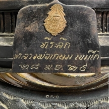 เชียงแสนประยุกต์