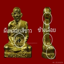 รูปเหมือนปั๊มข้างเลื่อยครูบาวัง ฝังพลอยสีขาว วัดบ้านเด่น  