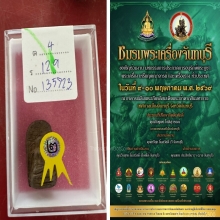 พระคงเขียว กรุเก่าวัดพระคงฤาษี ลำพูน 