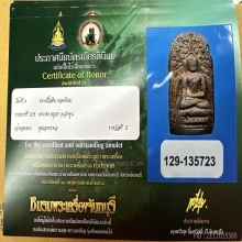 พระคงเขียว กรุเก่าวัดพระคงฤาษี ลำพูน 