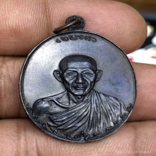 เหรียญกองพันลำปาง รุ่นแรกปี 2517 