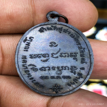 เหรียญกองพันลำปาง รุ่นแรกปี 2517 