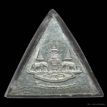 เหรียญสมเด็จจิตรลดา โครงการหลวง เนื้อเงิน ปี2539 