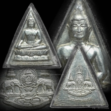 เหรียญสมเด็จจิตรลดา โครงการหลวง เนื้อเงิน ปี2539 