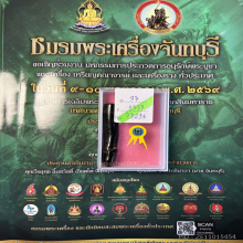 >>>..,ปลัดขิกหลวงพ่อคง วัดวังสรรพรส ไม้กัลปังหา สวยเดิมๆ