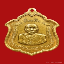 หลวงพ่อแดง วัดเขาบันไดอิฐ รุ่นแม่ทัพ เนื้อทองคำ