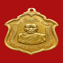 หลวงพ่อแดง วัดเขาบันไดอิฐ รุ่นแม่ทัพ เนื้อทองคำ