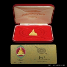 รูปหล่อลอยองค์ พระพุทธโสธร รุ่น 80 ปี กรมตำรวจ 