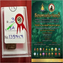 พระผงของขวัญหลวงพ่อสด วัดปากน้ำ รุ่นแรก มีเคลือบ