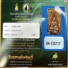 พระผงของขวัญหลวงพ่อสด วัดปากน้ำ รุ่นแรก มีเคลือบ