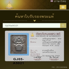 เหรียญพระโพธิสัตว์พังพระกาฬ รุ่นแรก  เนื้อทองแดง พ.ศ. 2532
