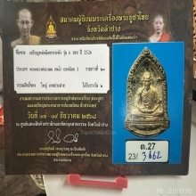 เหรียญหล่อฉีด หกรอบ หลวงพ่อเกษม เขมโก เนื้อเงิน
