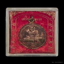 เหรียญรุ่นแรกหลังหนุมาน(มนต์พระกาฬ) หลวงปู่หมุน วัดบ้านจาน