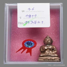 พระกริ่งพระพุทธทักษิณมิ่งมงคล วัดเขากง ปี2509 (ติดโบว์แดง)