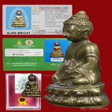 พระกริ่งทองทิพย์ ท่านเจ้าคุณศรี(สนธิ์) วัดสุทัศน์ พ.ศ.๒๔๙๕