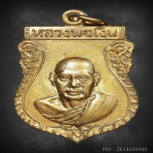 เหรียญเงินเต็ม หลวงพ่อเงิน หลวงปู่เต็ม วัดนิมมานรดี ปี2513 