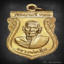 เหรียญเงินเต็ม หลวงพ่อเงิน หลวงปู่เต็ม วัดนิมมานรดี ปี2513 