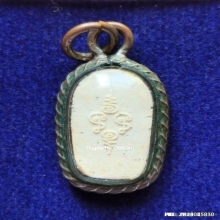 พระผงนาคปรกใบมะขาม รุ่น 2 เจ้าคุณสนิท วัดท้ายตลาด