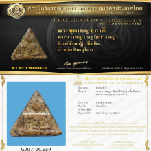 พระนางพญา พิมพ์สังฆาฏิ 