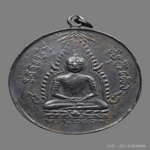 เหรียญพระพุทธชินราช หลวงพ่อคุ้ย วัดหญ้าไทร ปี2460 (รุ่นแรก)