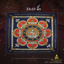 ผ้ายันต์จตุคามรามเทพ เทวาสองหลักเมือง