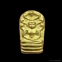 พระทองคำ พระนาคปรกใบมะขาม รุ่น ๒ หลวงปู่ศุข 