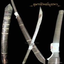 มีดหลวงพ่อรุ่ง วัดหนองสีนวล สวยสมบูรณ์ ครับ