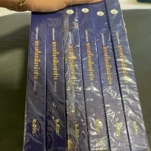 หนังสือพระเครื่องเมืองลำปาง หลวงพ่อเกษม เขมโก (ฉบับสมบูรณ์)