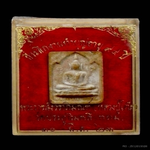 พระกัมมัฏฐาน หลวงปู่โต๊ะ