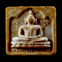 พระกัมมัฏฐาน หลวงปู่โต๊ะ