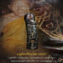 ”ปลัดขิก” หลวงพ่อไสว วัดปรีดาราม จ.นครปฐม