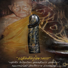 ”ปลัดขิก” หลวงพ่อไสว วัดปรีดาราม จ.นครปฐม