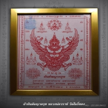 ผ้ายันต์พญาครุฑหลวงพ่อวราห์ วัดโพธิ์ทอง