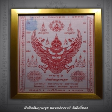ผ้ายันต์พญาครุฑหลวงพ่อวราห์ วัดโพธิ์ทอง