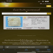 สม้ด็จวัดเกศไชโย หกชั้น พิมพ์ต้อ