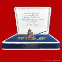 พระชัยคชวัตร  รุ่นแรก  ปี 2546 พร้อมกล่องกำมะหยี่จากวัด