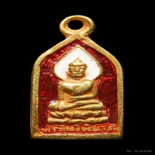 เหรียญพระไพรีพินาศ วัดบวรฯ เนื้อทองคำ  สวยมาก