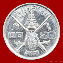เหรียญรัชกาลที่ 9 พระชนมายุ 3 รอบ 20 บาท เนื้อเงิน ปี 2506 