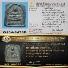 พระปิลันทน์ พิมพ์ปฐมเทศนา สวยแชมป์!!!