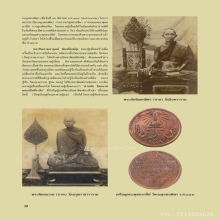 เหรียญสมโภชพระพุทธนรสีห์ วัดเบญจมบพิตร ปี 2442 ดารา