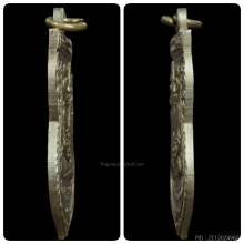 หลวงปู่ทวด เหรียญเลื่อนสมณศักดิ์ ปี2508 สวยแช้มป์
