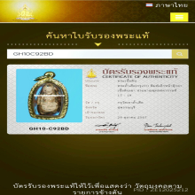 พระถ้ำเสือกรุเก่า พิมพ์เล็กหน้าตุ๊กตา(นิยม) กรุวัดเขาถ้ำเสือ