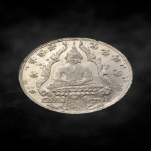 เหรียญพระแก้วปี2475 บล๊อคฮั่งเตียนเซ้ง
