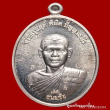 พระอาจารย์ตี๋เล็ก เนื้อเงินหลังเรียบ 1 ใน 39 เหรียญ