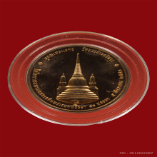 เหรียญในหลวงร.9ทรงผนวชปี2550เนื้อนวะ