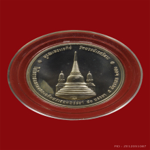 เหรียญในหลวงร.9ทรงผนวชปี2550เนื้อเงิน